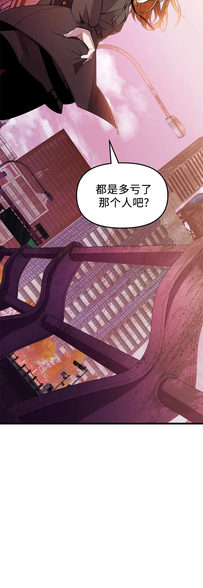 入手神话级专属装备 第2季 第30话 第5页