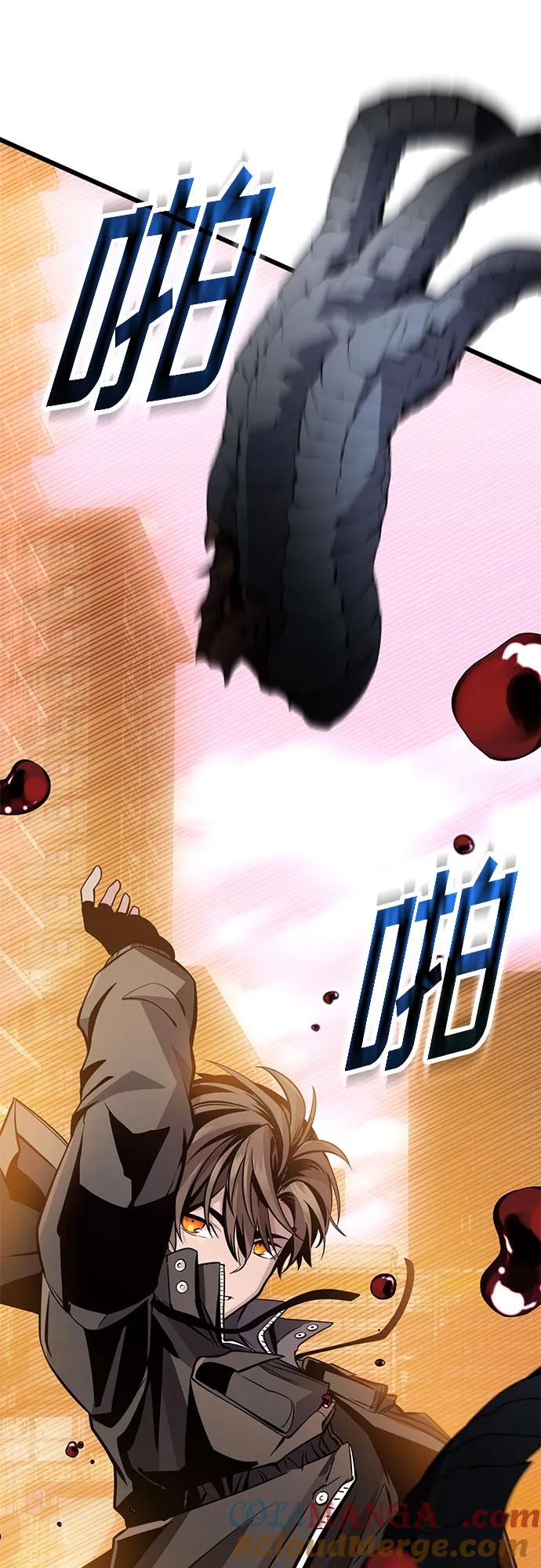 入手神话级专属装备 第2季 第30话 第22页