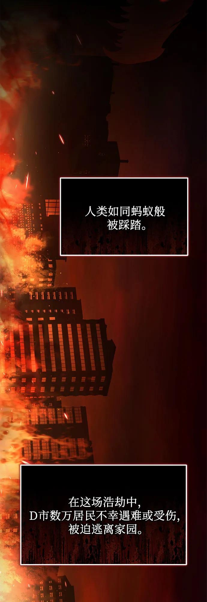 入手神话级专属装备 第2季 第30话 第15页