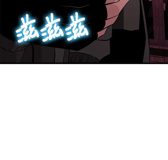 入手神话级专属装备 第2季 第30话 第26页