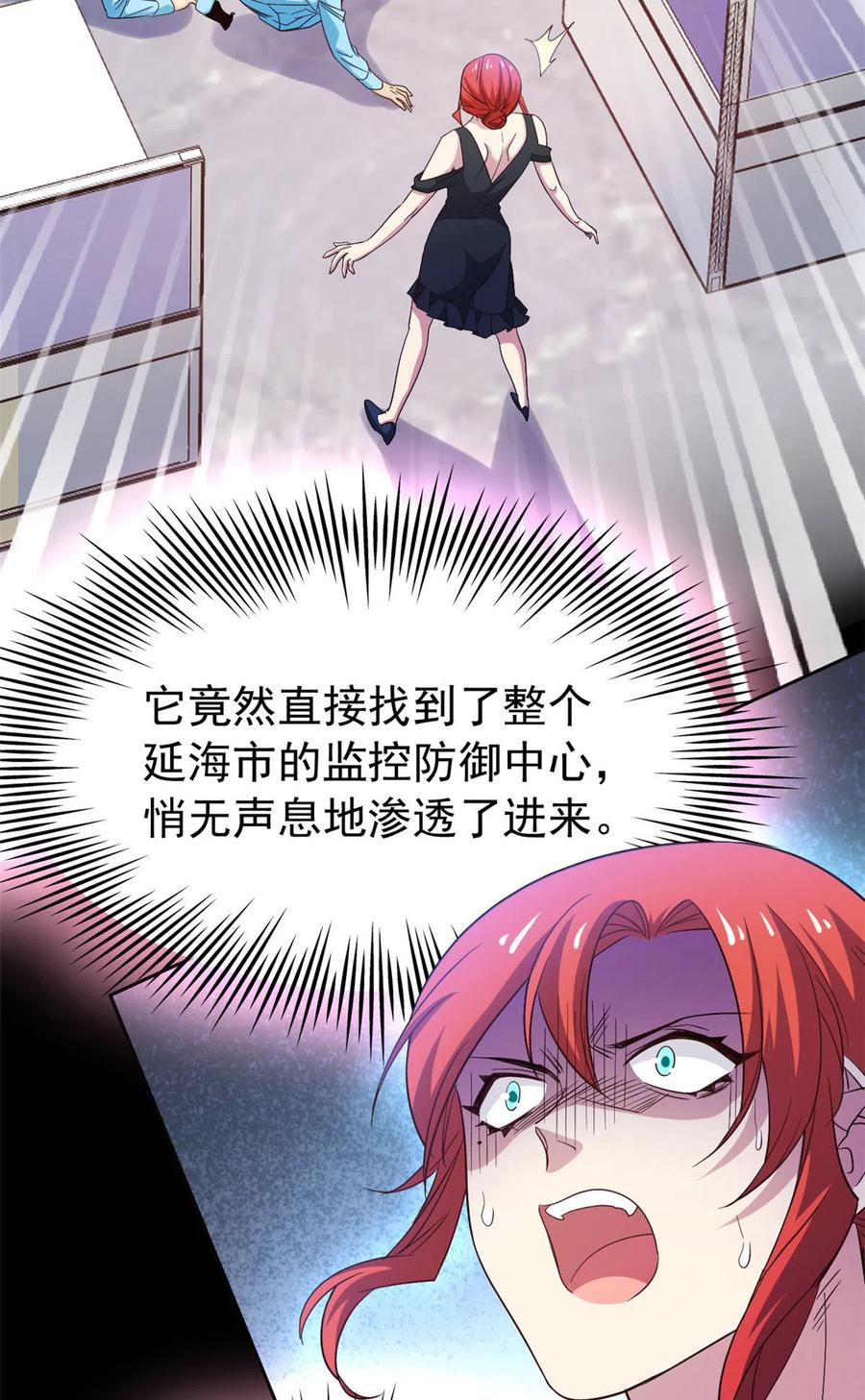从精神病院走出的强者 112 指尖剑舞，绅士之舞 第26页