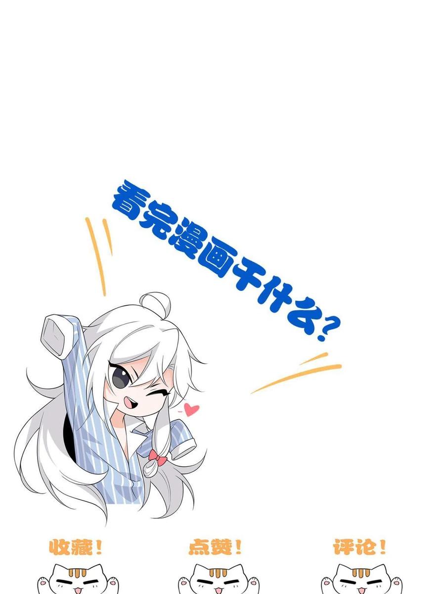 从精神病院走出的强者 113 那谁好亮，从天而降 第69页