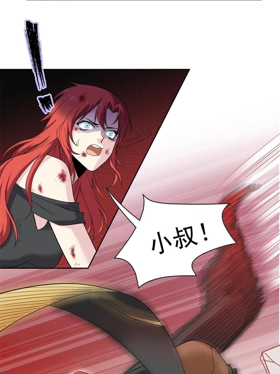 从精神病院走出的强者 113 那谁好亮，从天而降 第6页