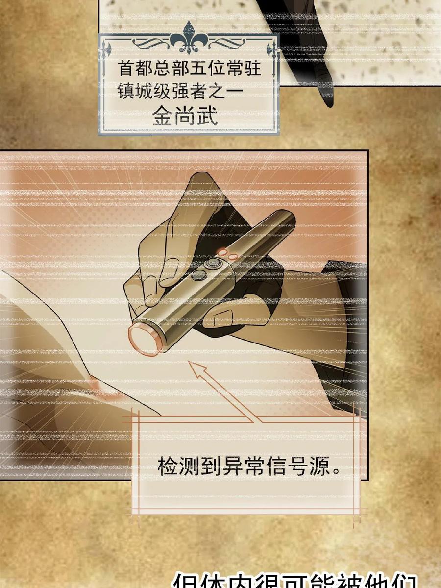 从精神病院走出的强者 113 那谁好亮，从天而降 第54页