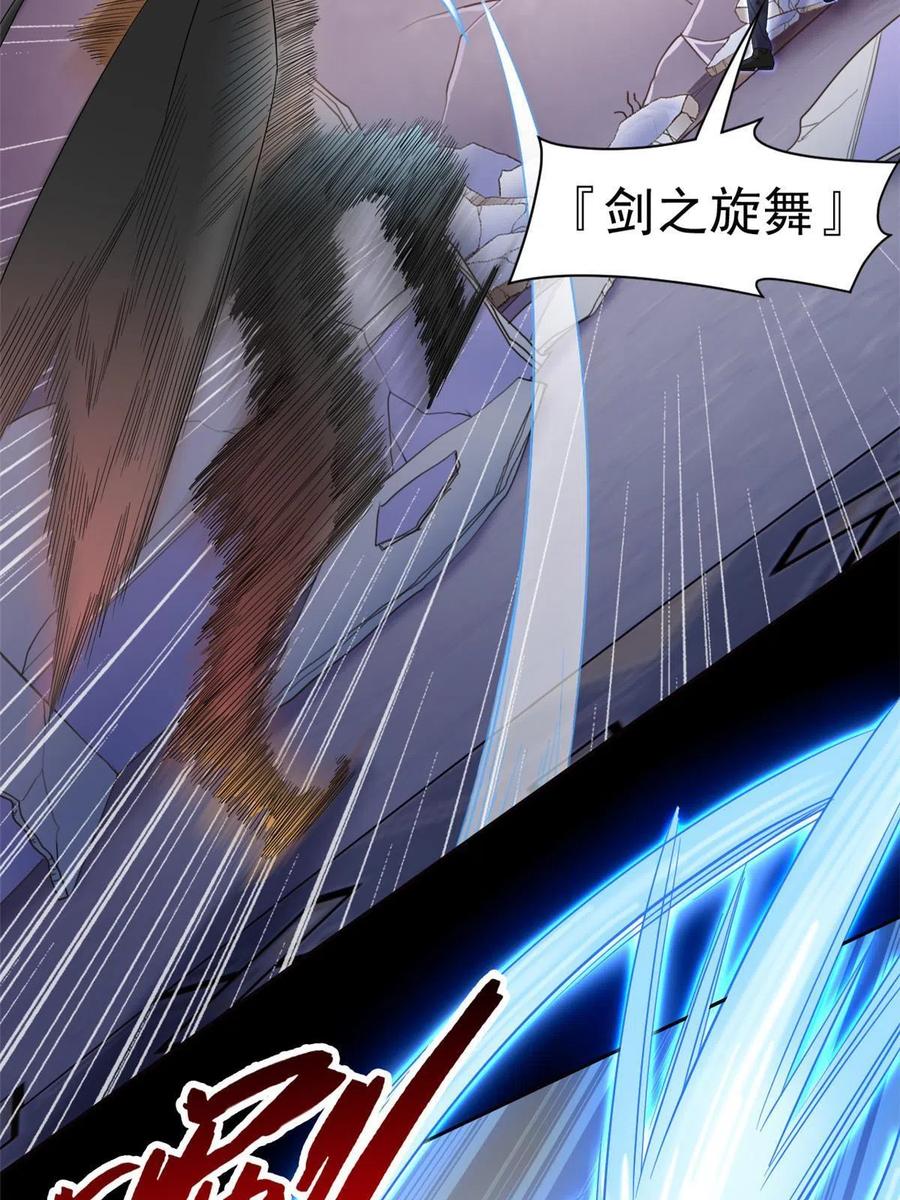 从精神病院走出的强者 113 那谁好亮，从天而降 第14页