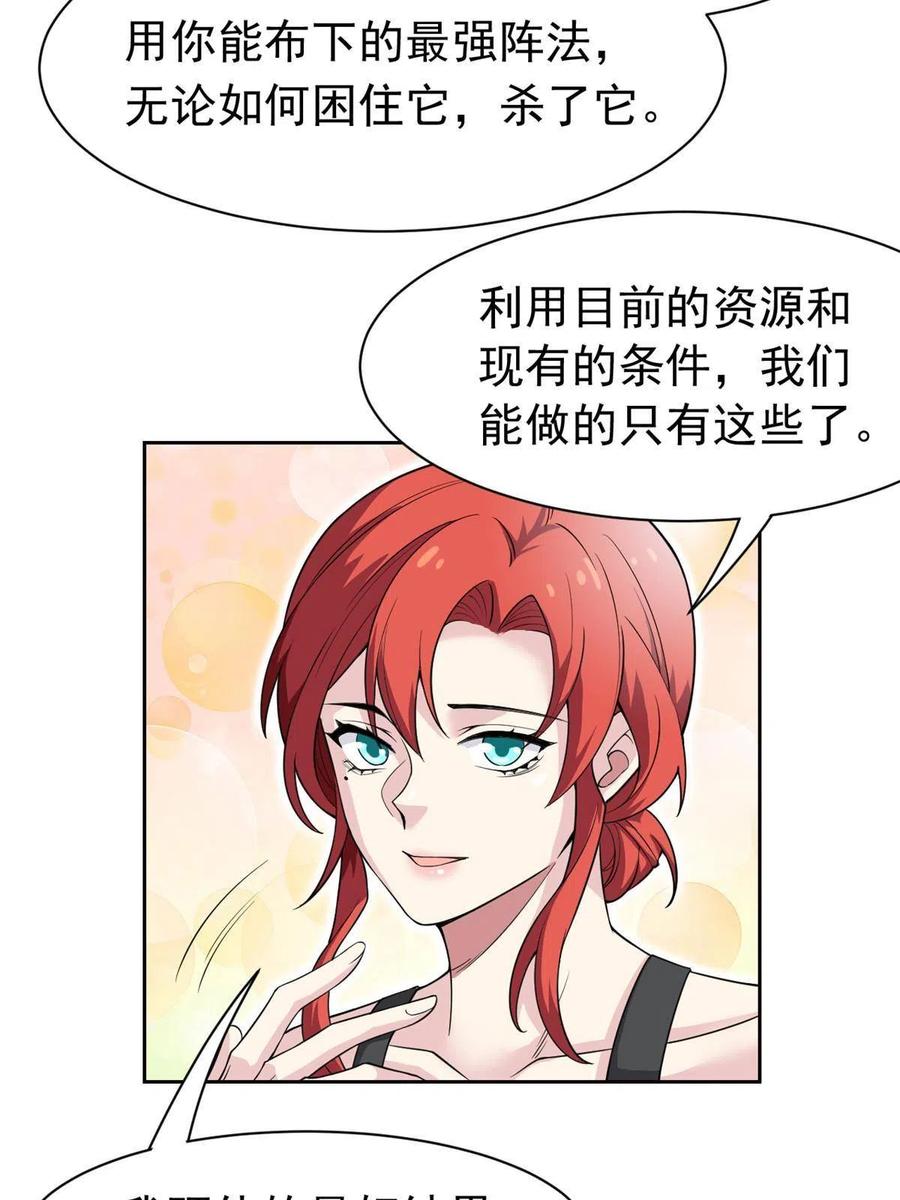 从精神病院走出的强者 113 那谁好亮，从天而降 第60页