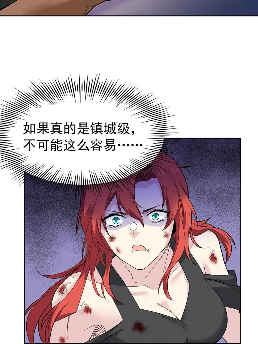 从精神病院走出的强者 113 那谁好亮，从天而降 第5页