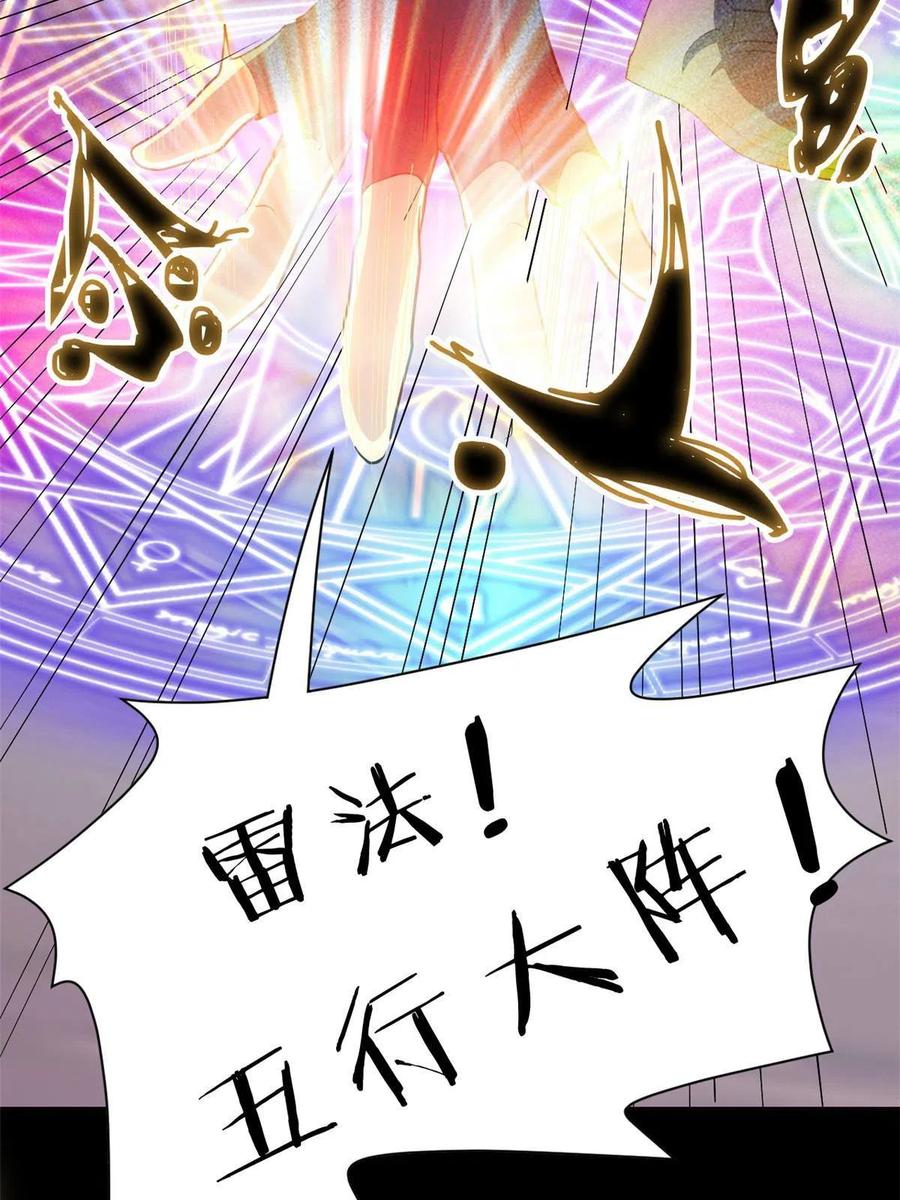 从精神病院走出的强者 113 那谁好亮，从天而降 第35页