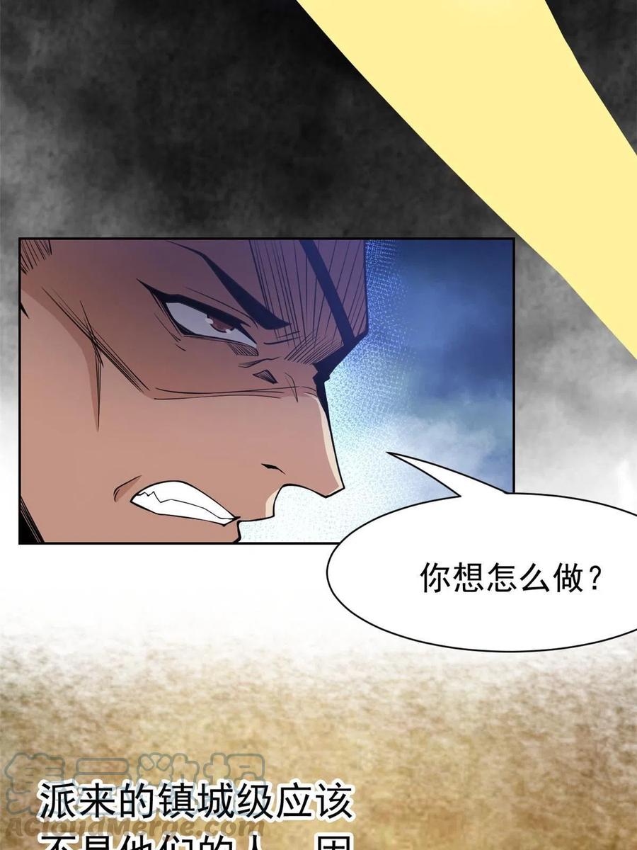 从精神病院走出的强者 113 那谁好亮，从天而降 第52页