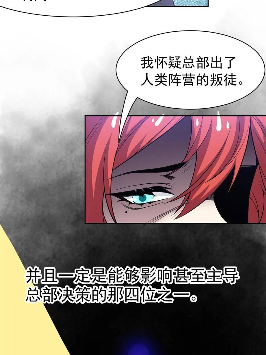 从精神病院走出的强者 113 那谁好亮，从天而降 第50页