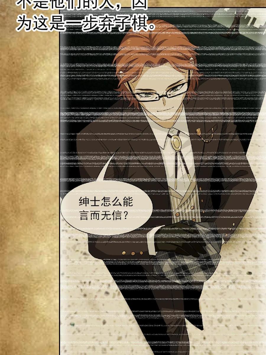从精神病院走出的强者 113 那谁好亮，从天而降 第53页