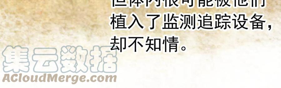 从精神病院走出的强者 113 那谁好亮，从天而降 第55页