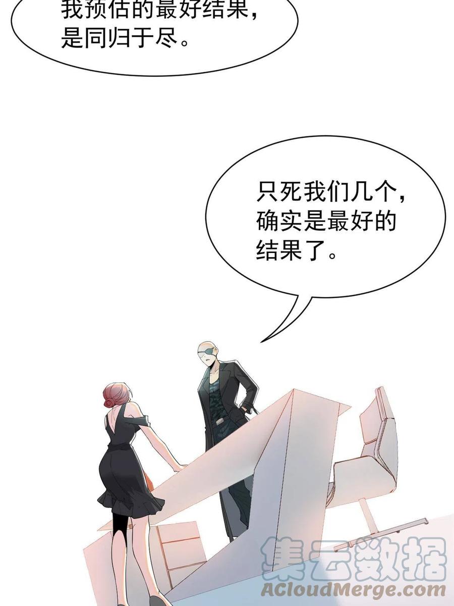 从精神病院走出的强者 113 那谁好亮，从天而降 第61页