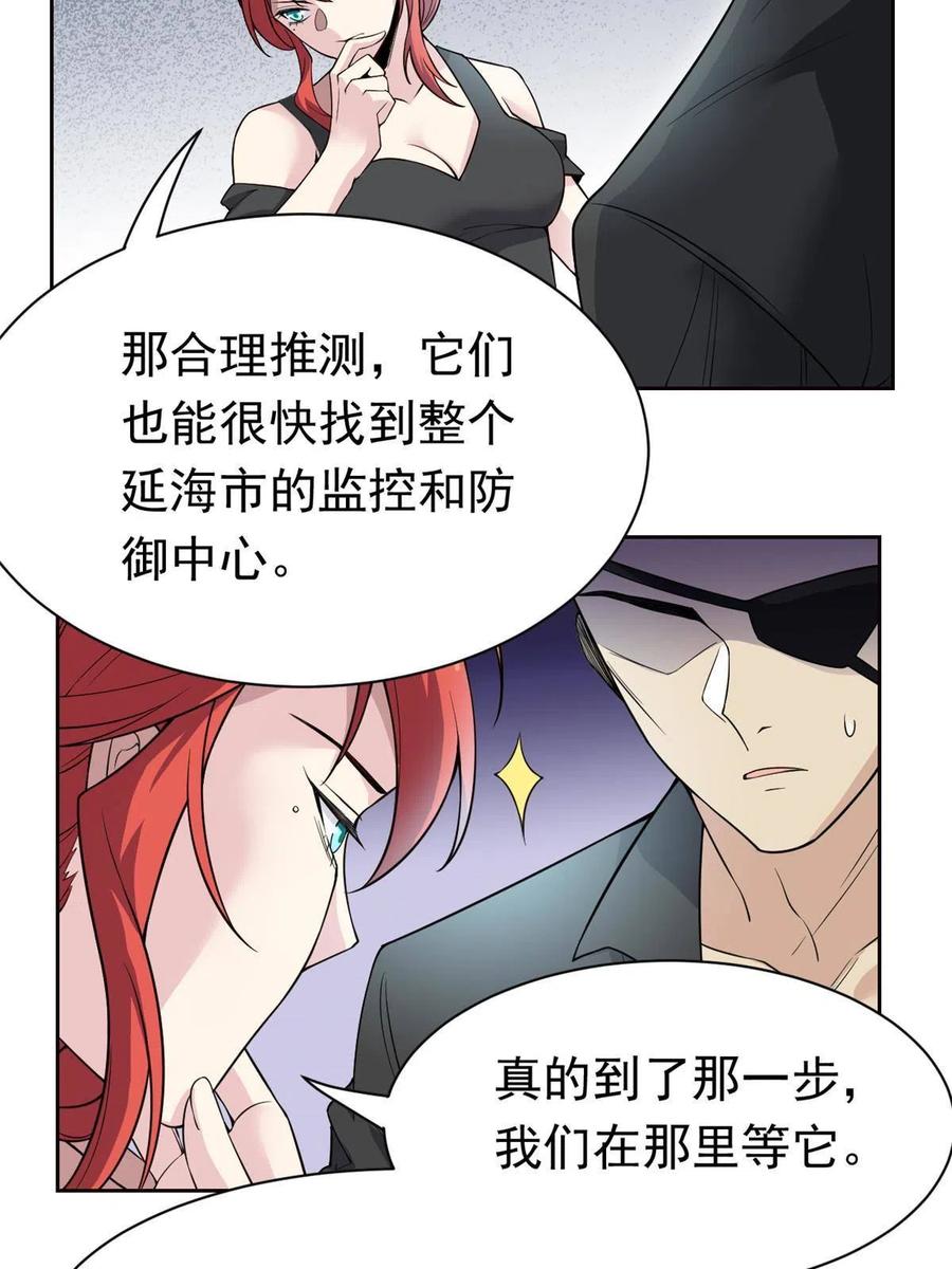从精神病院走出的强者 113 那谁好亮，从天而降 第59页