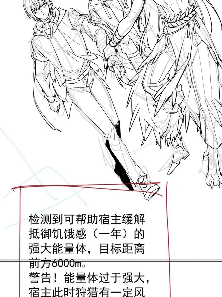 从精神病院走出的强者 113 那谁好亮，从天而降 第66页