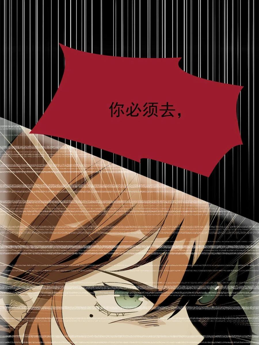 从精神病院走出的强者 113 那谁好亮，从天而降 第45页