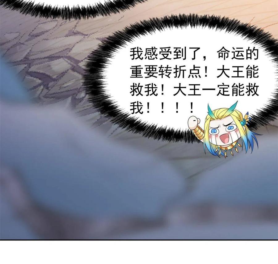 从精神病院走出的强者 114 兽能逆天，不如放弃 第66页