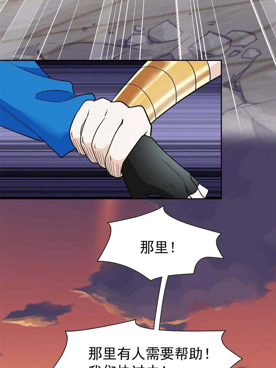 从精神病院走出的强者 114 兽能逆天，不如放弃 第69页