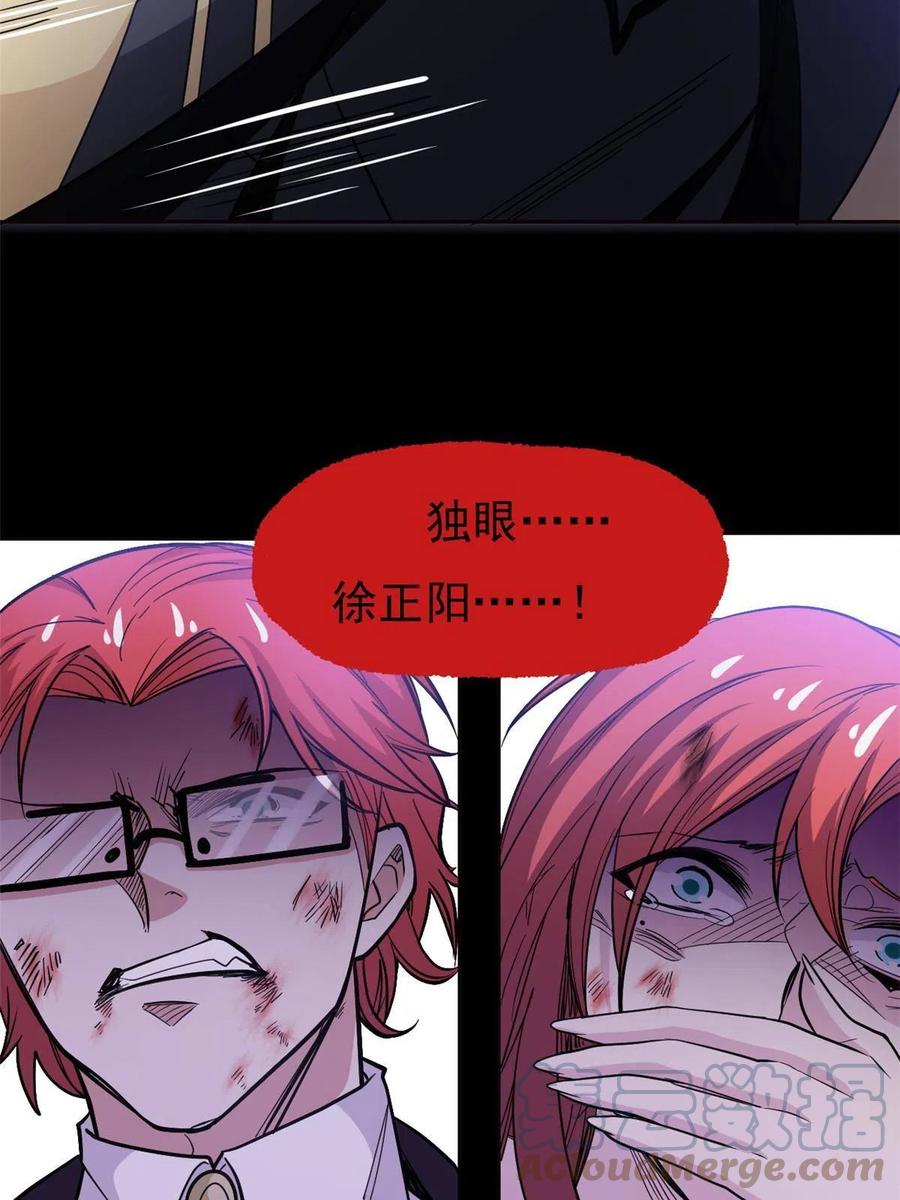 从精神病院走出的强者 114 兽能逆天，不如放弃 第52页
