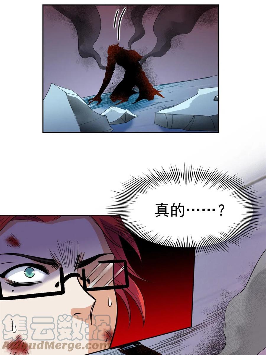 从精神病院走出的强者 114 兽能逆天，不如放弃 第19页