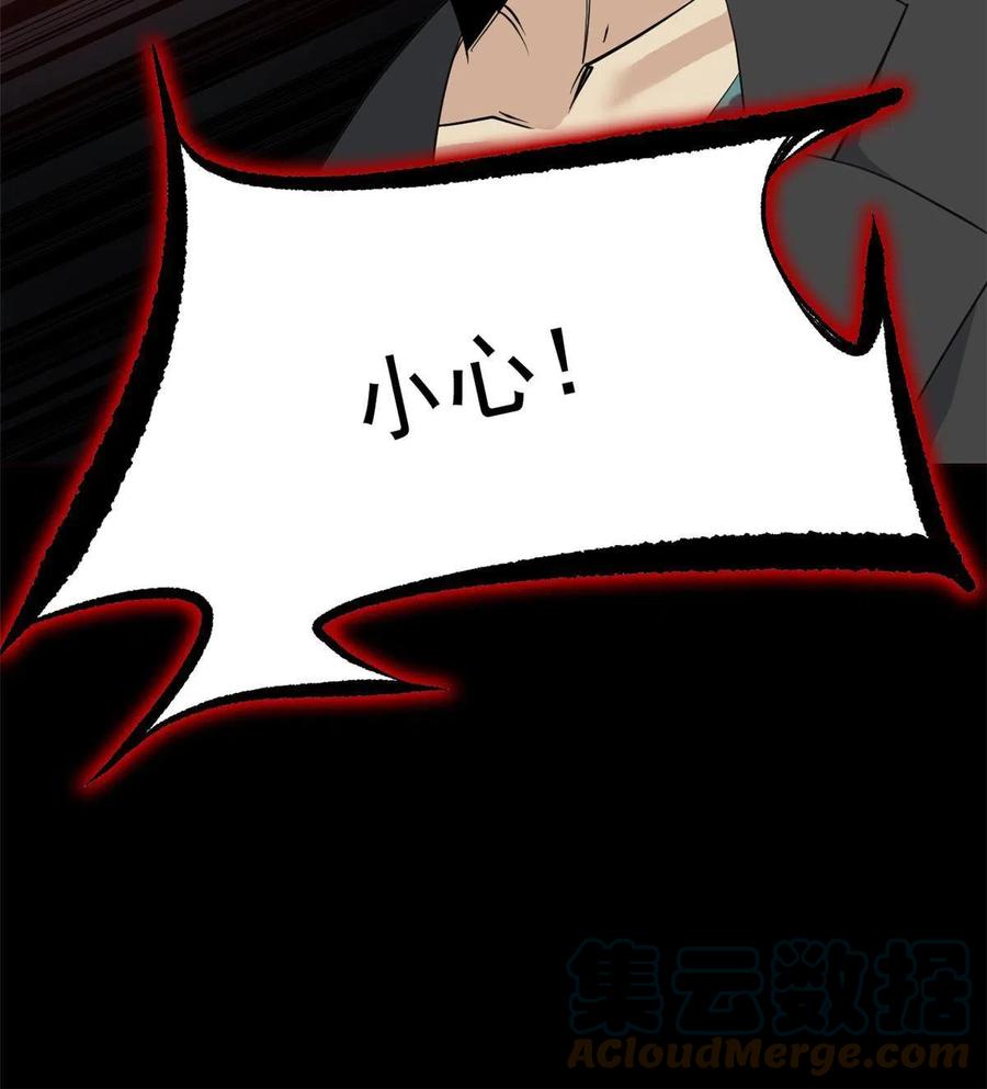 从精神病院走出的强者 114 兽能逆天，不如放弃 第25页
