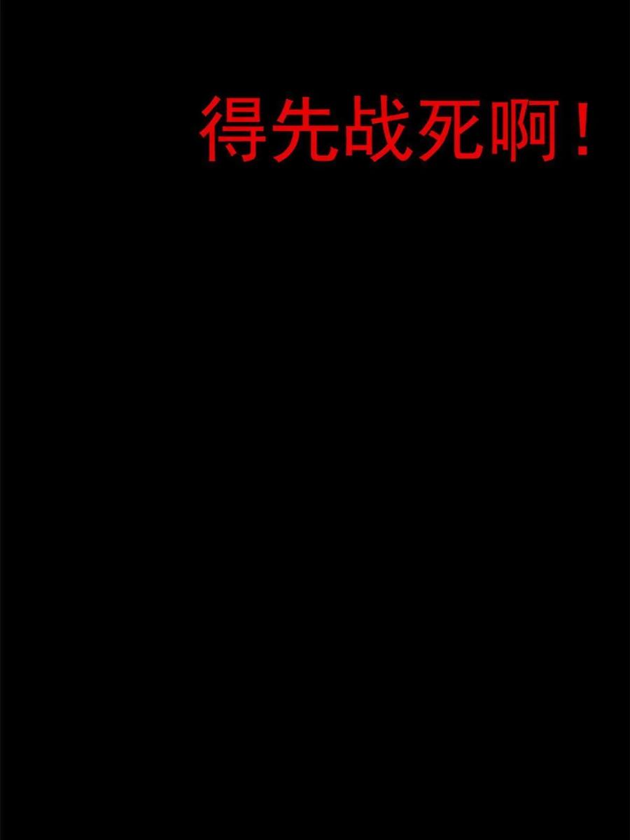 从精神病院走出的强者 114 兽能逆天，不如放弃 第60页
