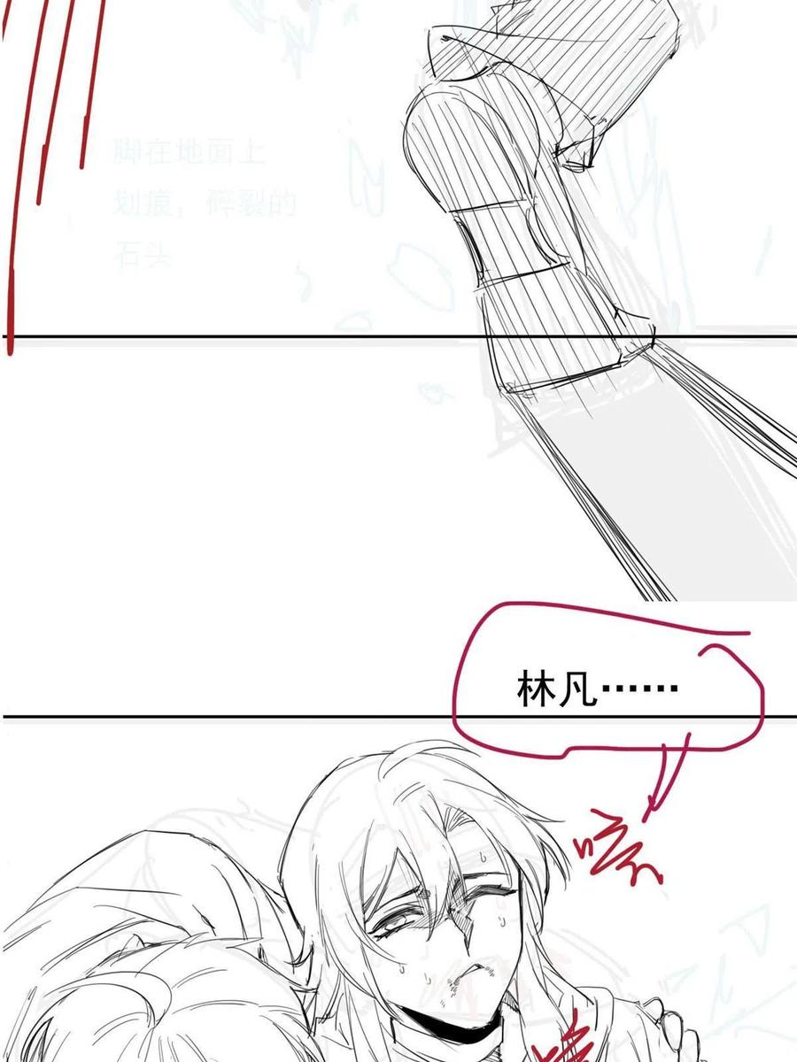 从精神病院走出的强者 114 兽能逆天，不如放弃 第77页