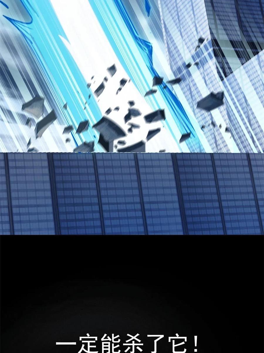 从精神病院走出的强者 114 兽能逆天，不如放弃 第12页
