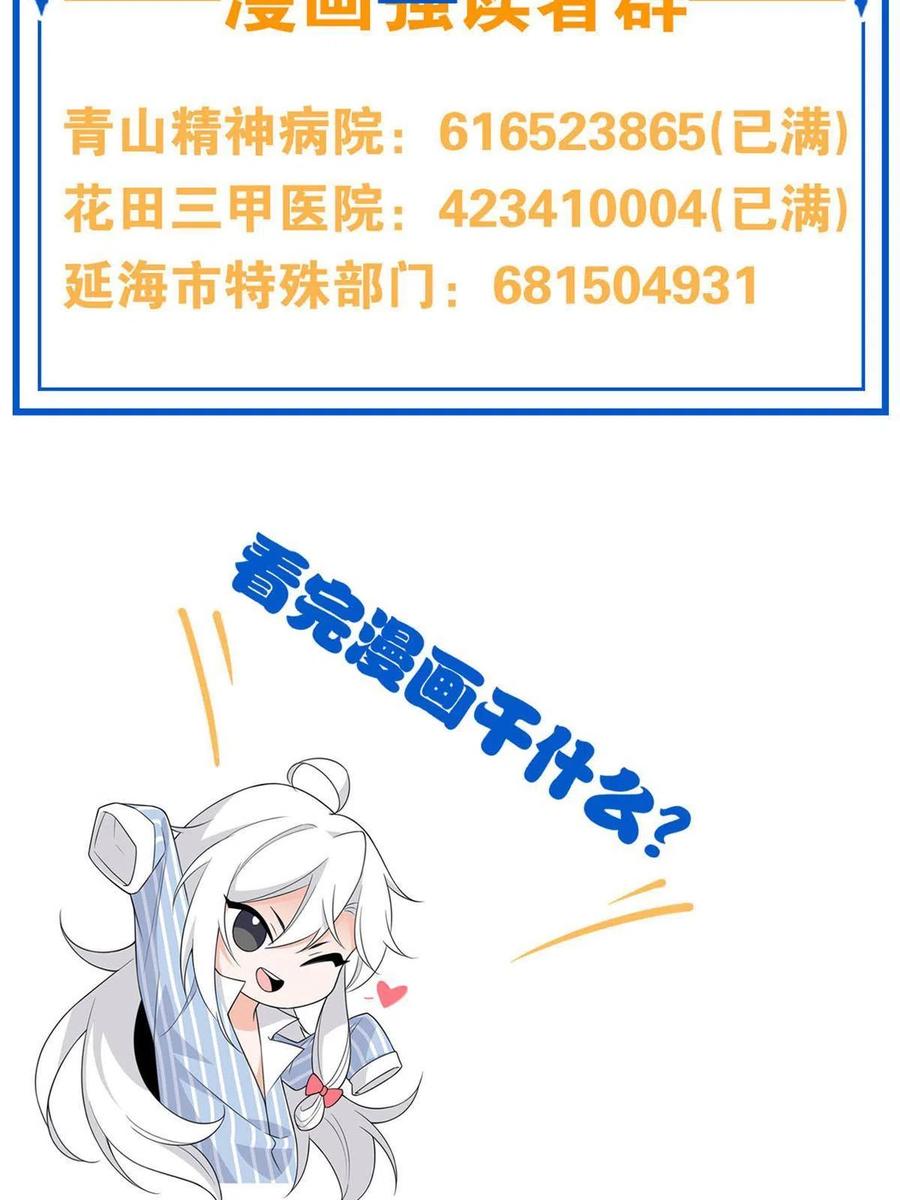 从精神病院走出的强者 114 兽能逆天，不如放弃 第80页