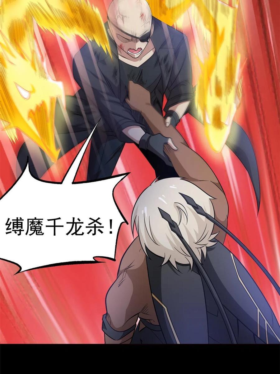 从精神病院走出的强者 114 兽能逆天，不如放弃 第47页