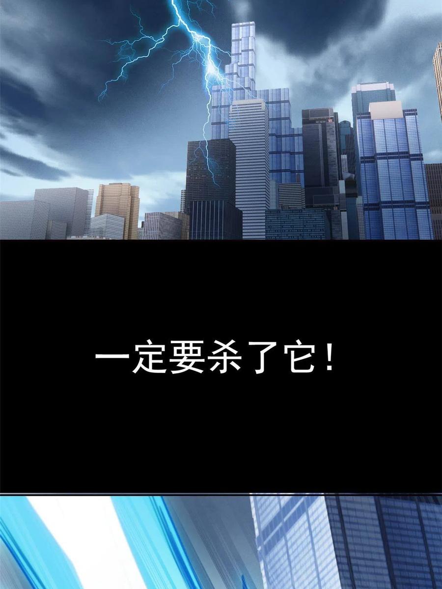从精神病院走出的强者 114 兽能逆天，不如放弃 第11页