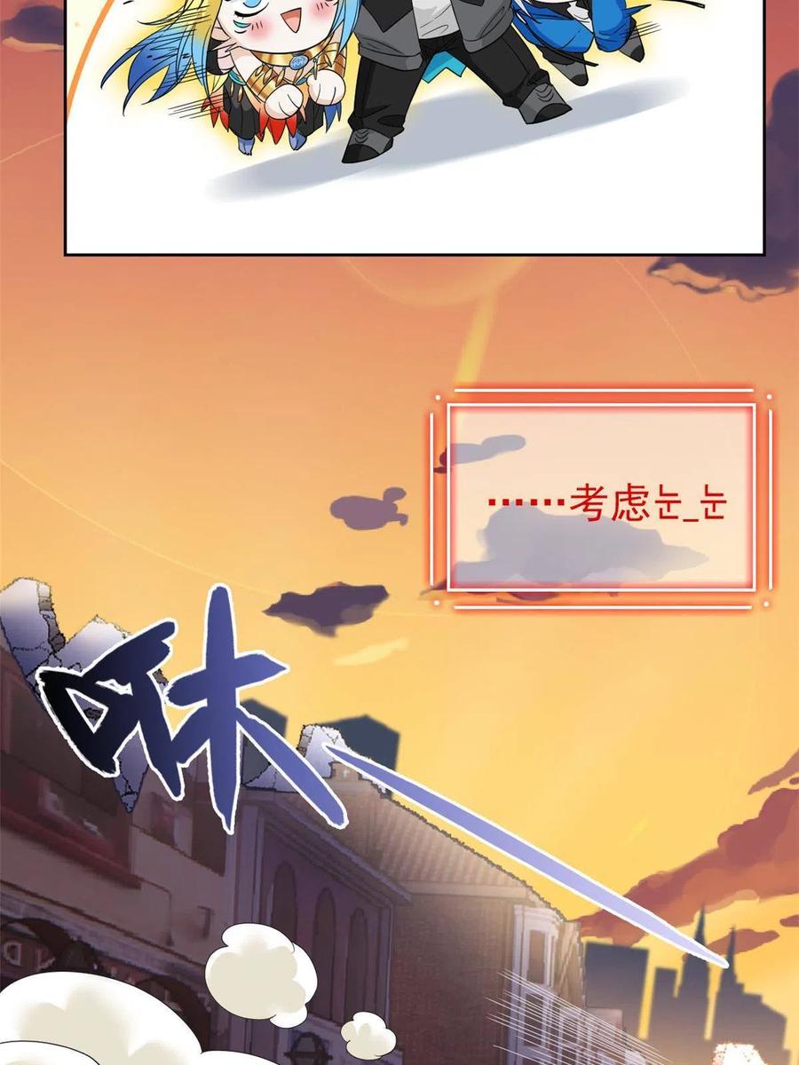 从精神病院走出的强者 114 兽能逆天，不如放弃 第72页