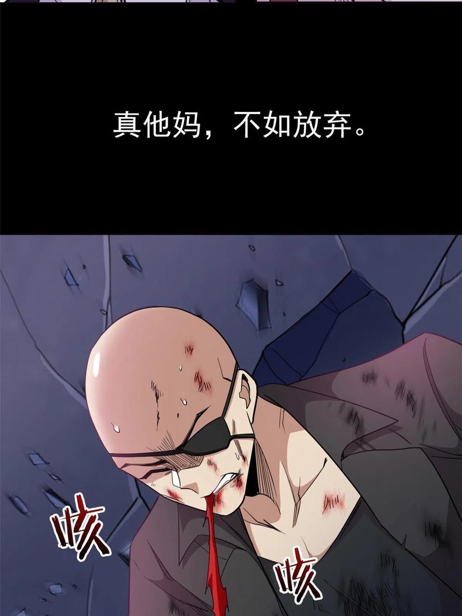 从精神病院走出的强者 114 兽能逆天，不如放弃 第53页