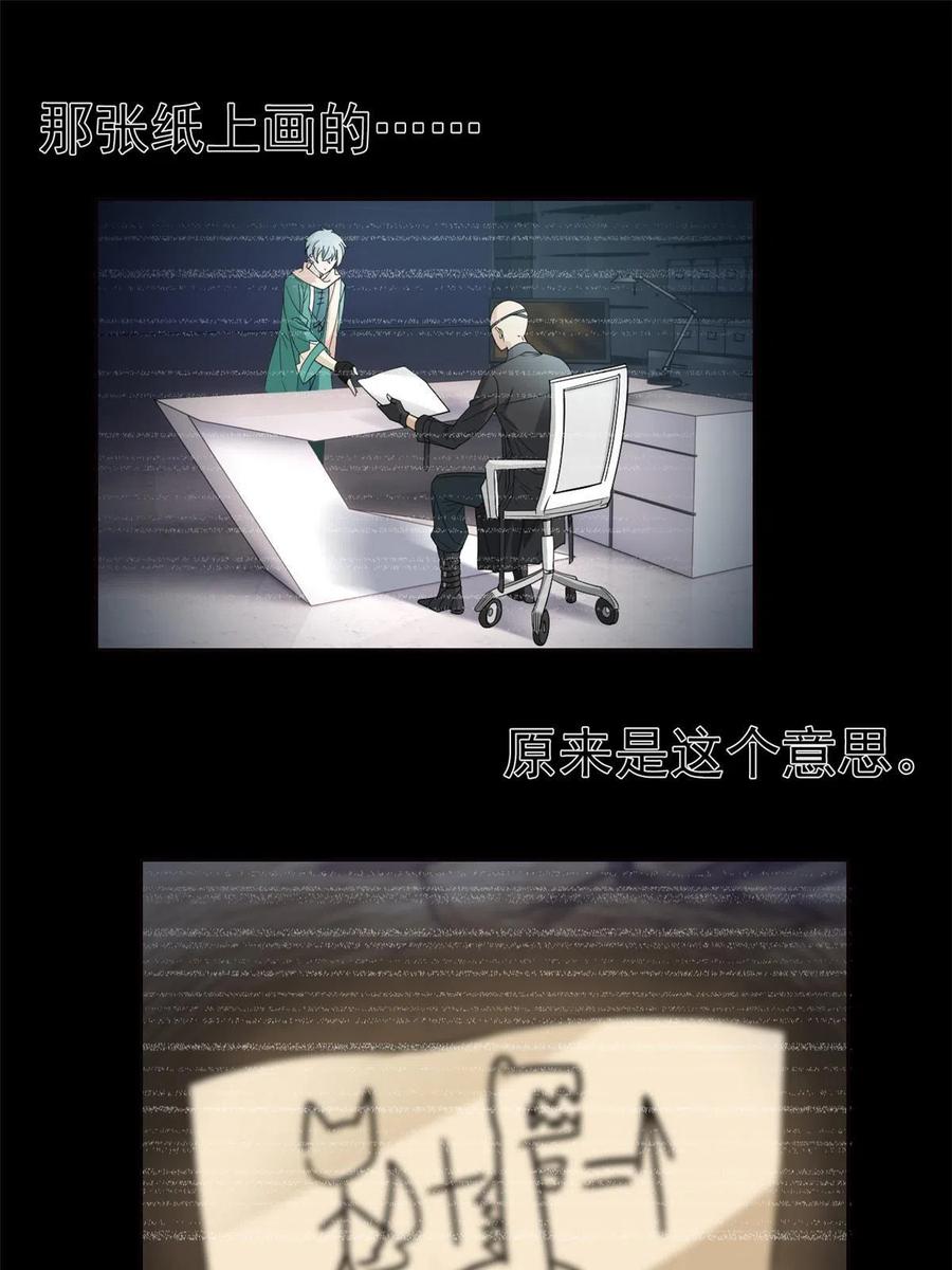从精神病院走出的强者 114 兽能逆天，不如放弃 第32页