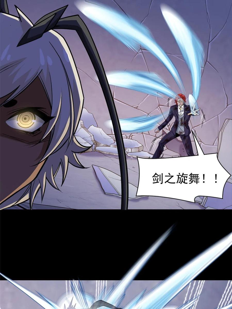 从精神病院走出的强者 114 兽能逆天，不如放弃 第56页