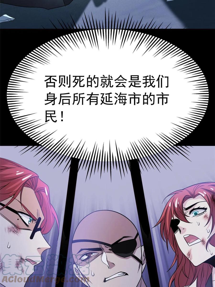 从精神病院走出的强者 114 兽能逆天，不如放弃 第16页