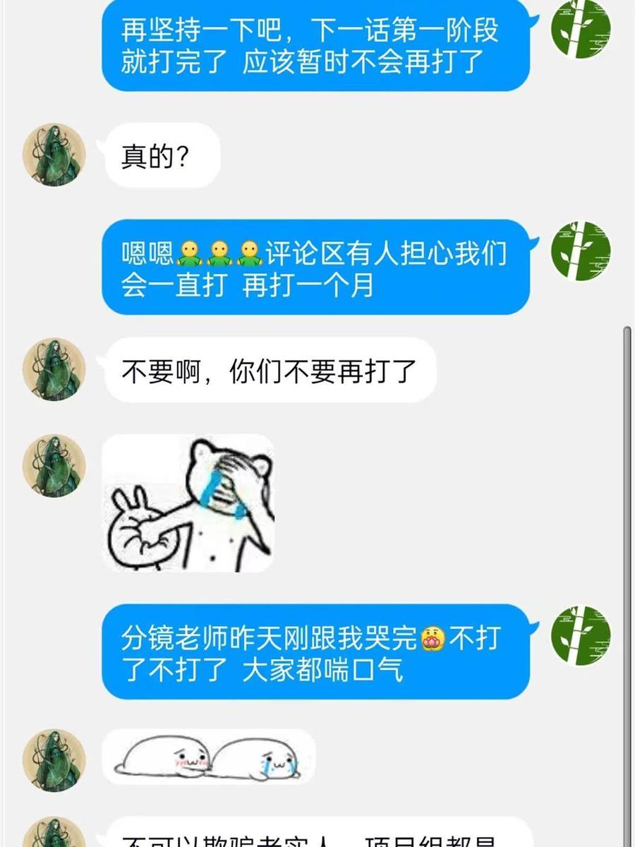 从精神病院走出的强者 115 那鸡那强，自求多福 第57页