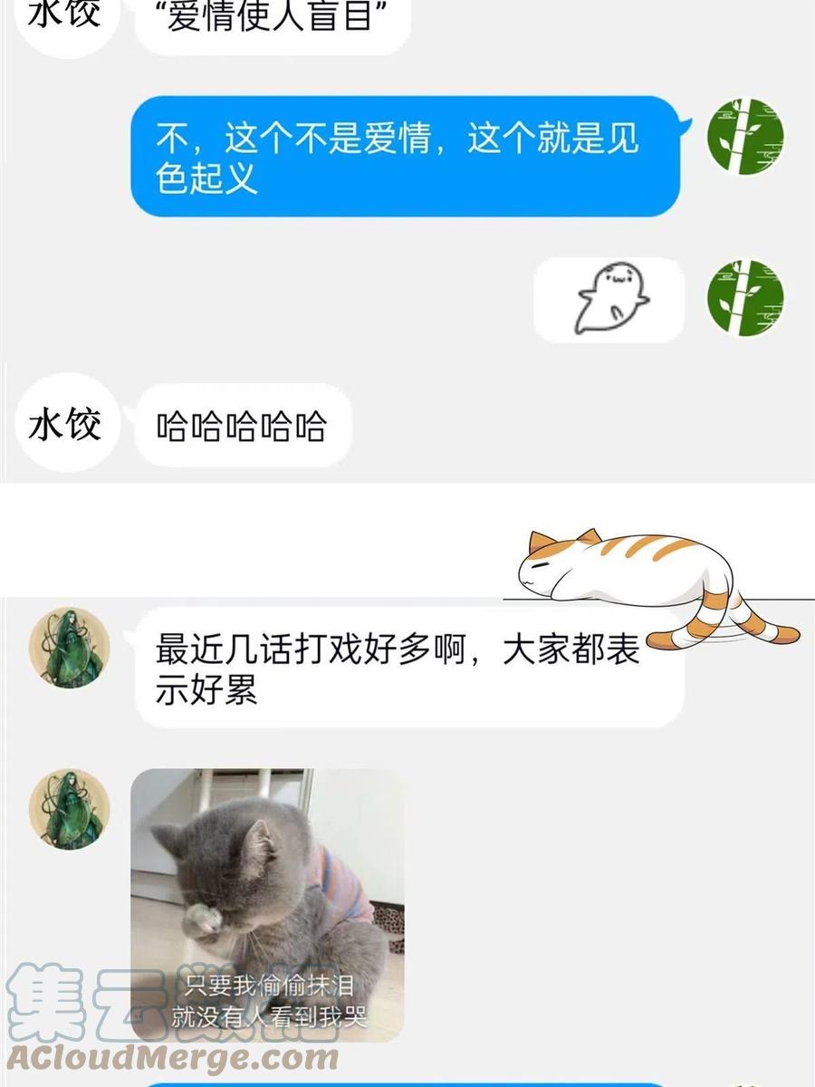 从精神病院走出的强者 115 那鸡那强，自求多福 第56页
