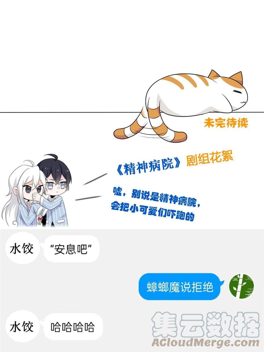 从精神病院走出的强者 115 那鸡那强，自求多福 第53页