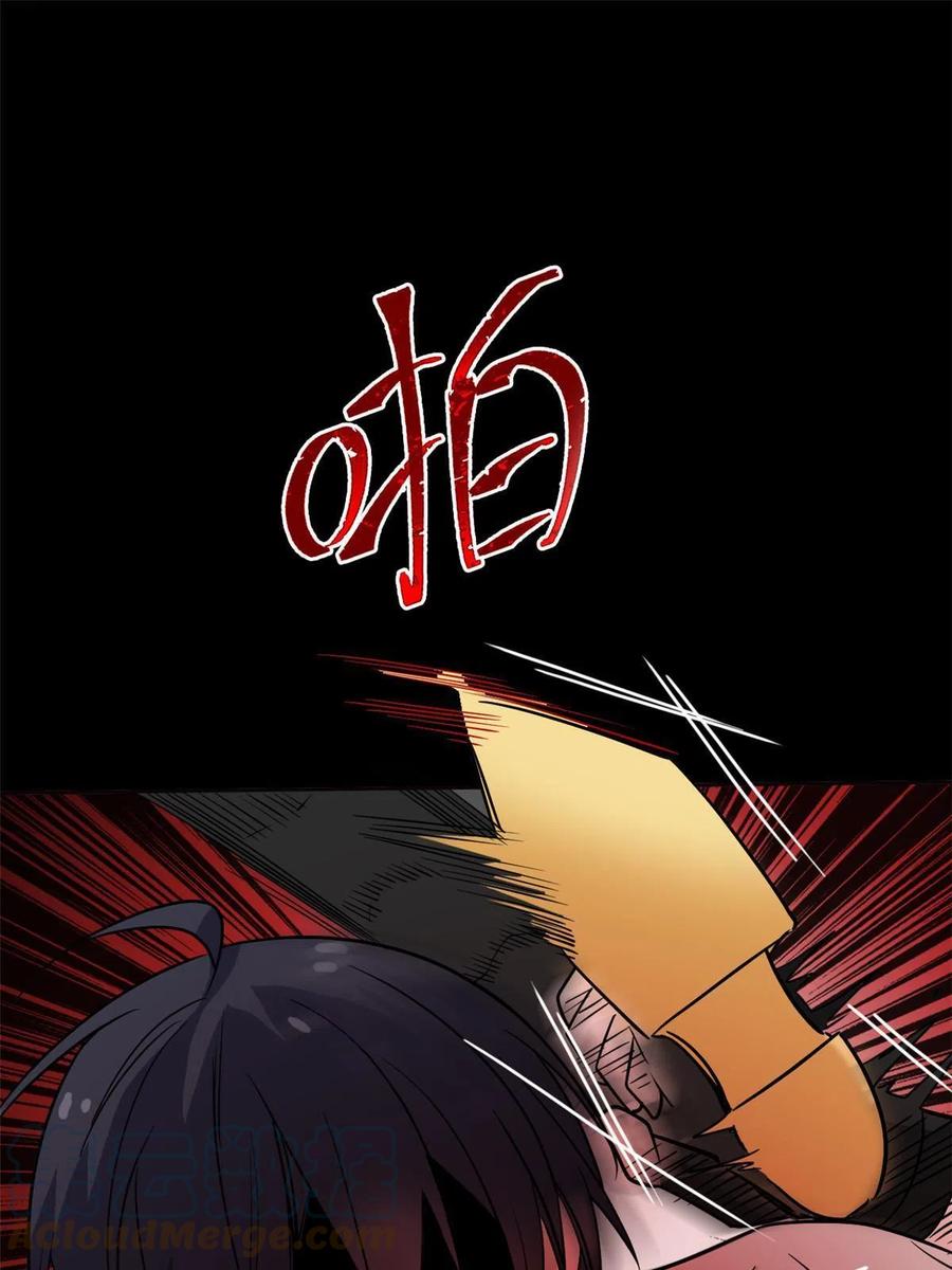 从精神病院走出的强者 115 那鸡那强，自求多福 第35页