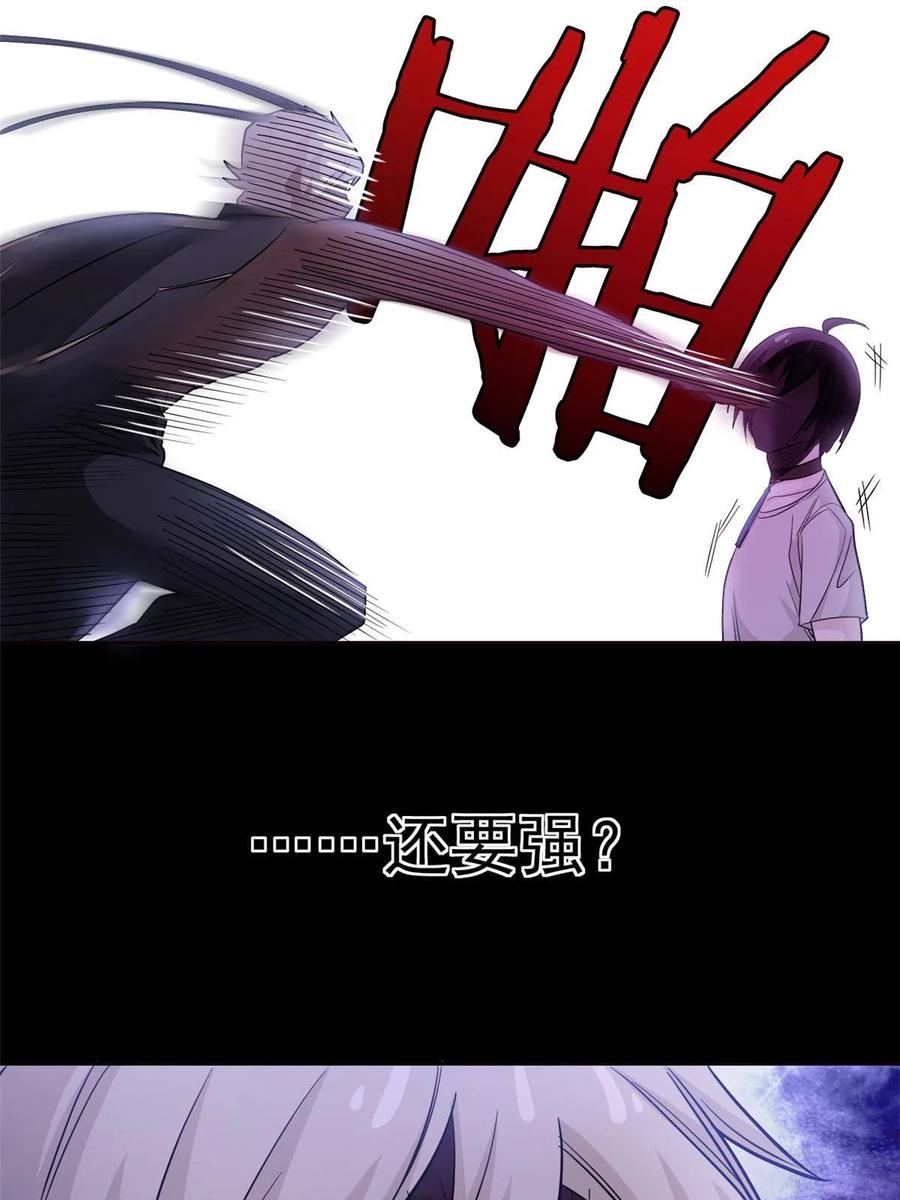 从精神病院走出的强者 115 那鸡那强，自求多福 第24页