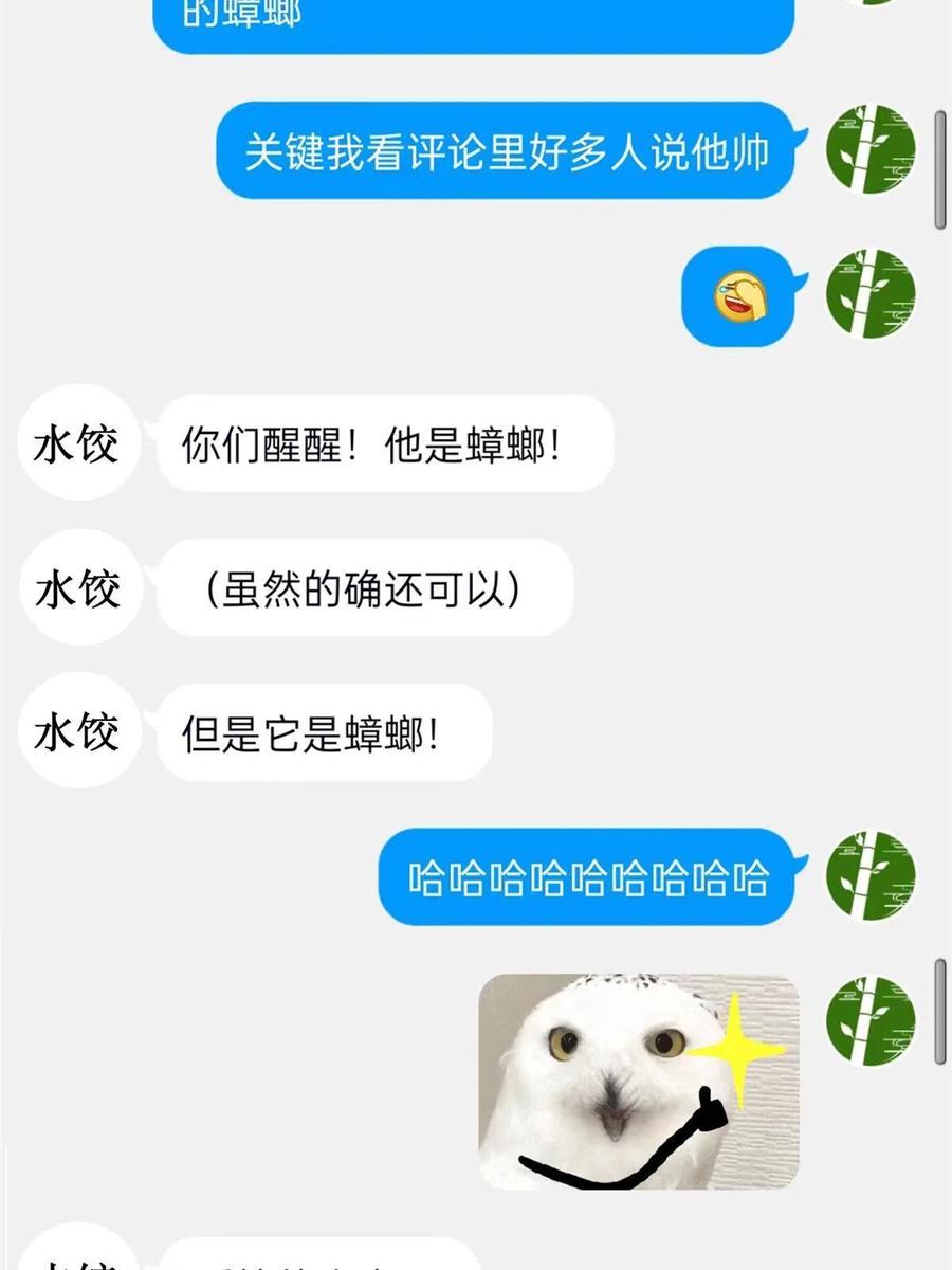 从精神病院走出的强者 115 那鸡那强，自求多福 第55页