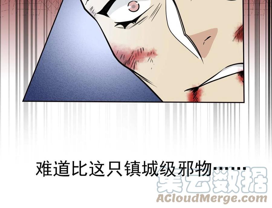 从精神病院走出的强者 115 那鸡那强，自求多福 第20页