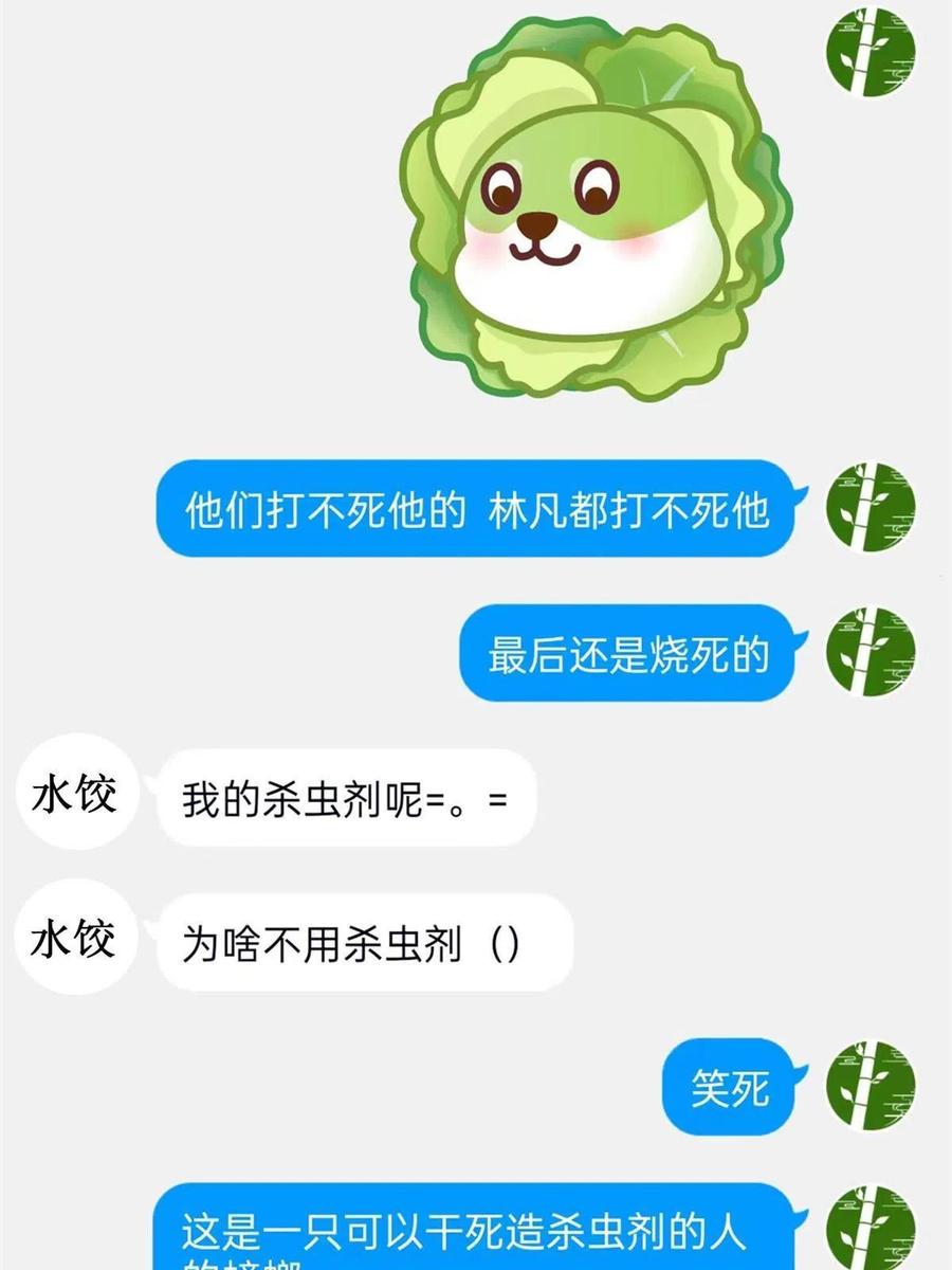 从精神病院走出的强者 115 那鸡那强，自求多福 第54页