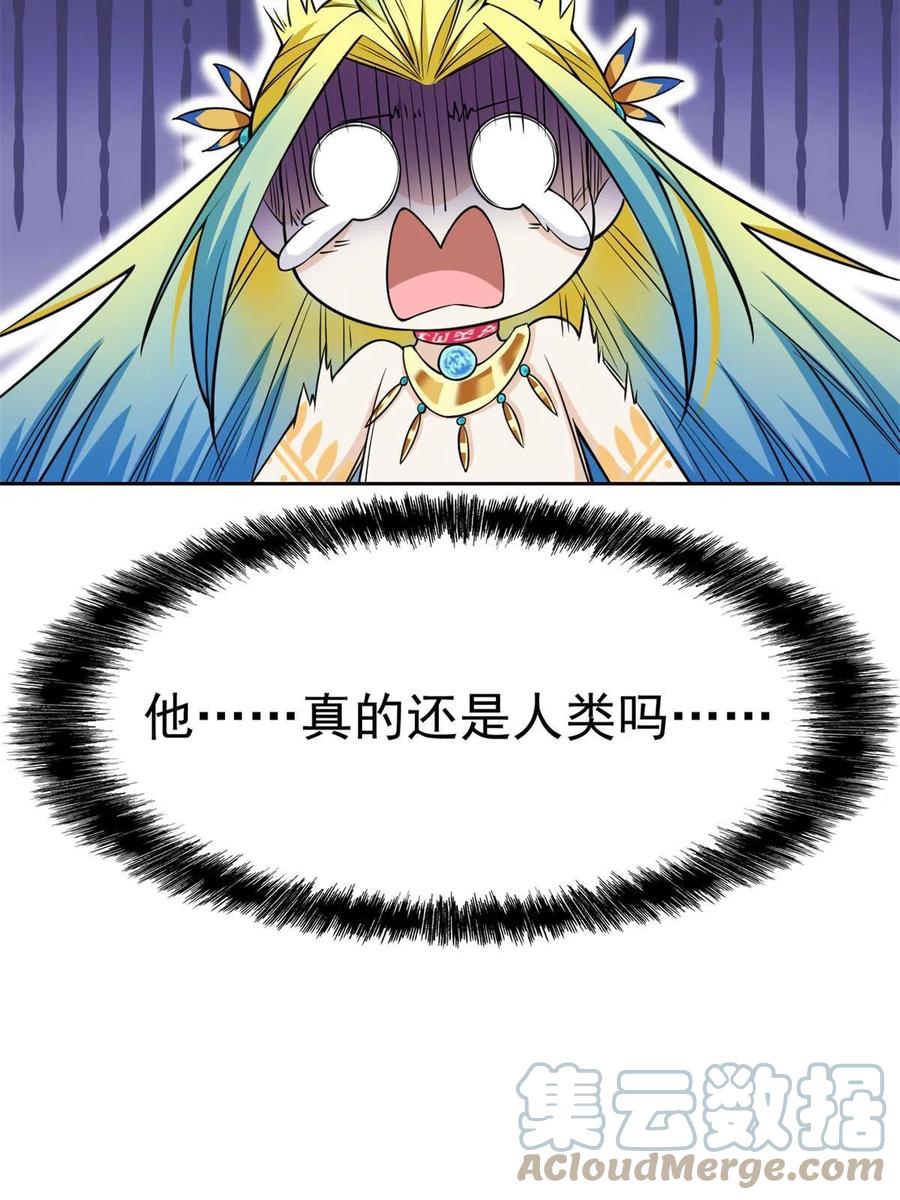 从精神病院走出的强者 115 那鸡那强，自求多福 第50页