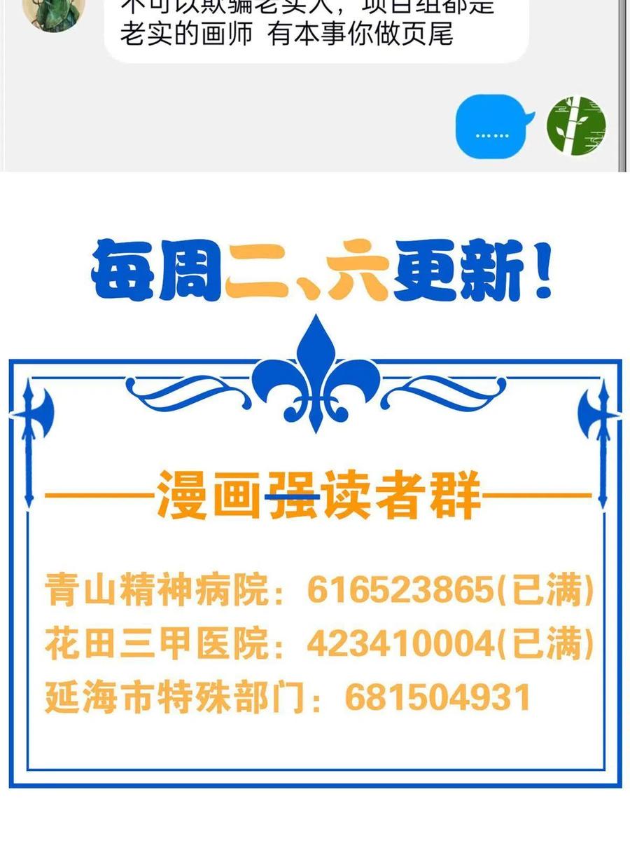 从精神病院走出的强者 115 那鸡那强，自求多福 第58页