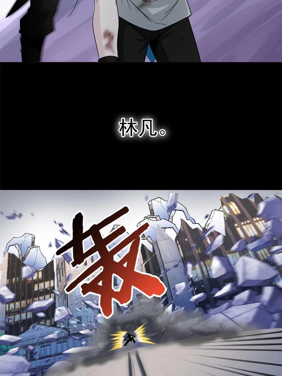从精神病院走出的强者 116 你害怕点，都不正常 第18页