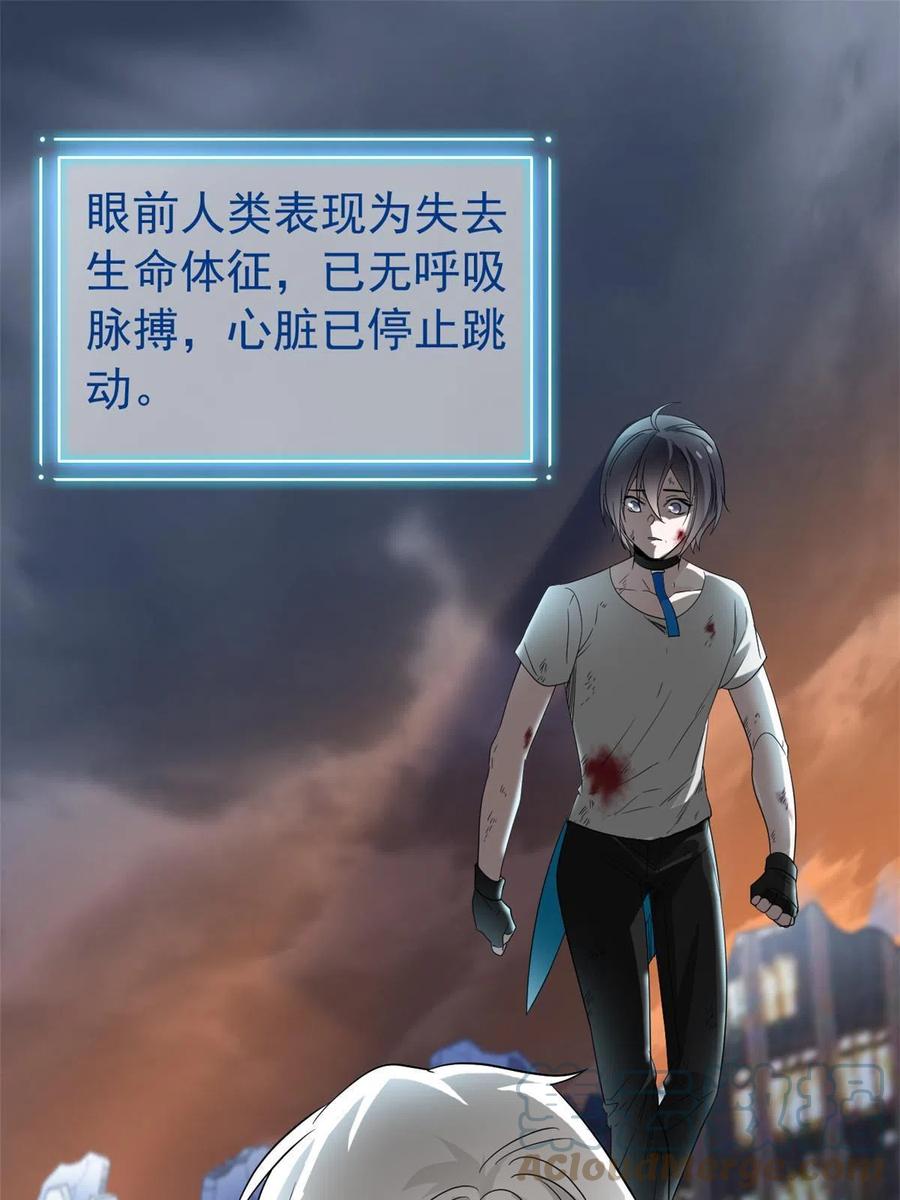 从精神病院走出的强者 116 你害怕点，都不正常 第43页