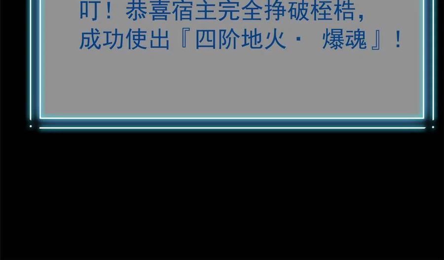从精神病院走出的强者 116 你害怕点，都不正常 第32页