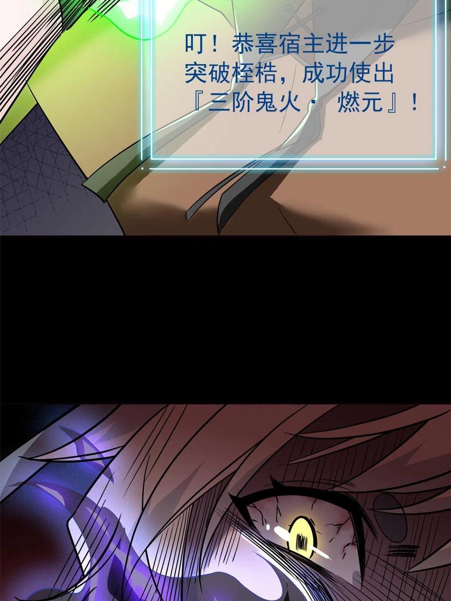 从精神病院走出的强者 116 你害怕点，都不正常 第30页